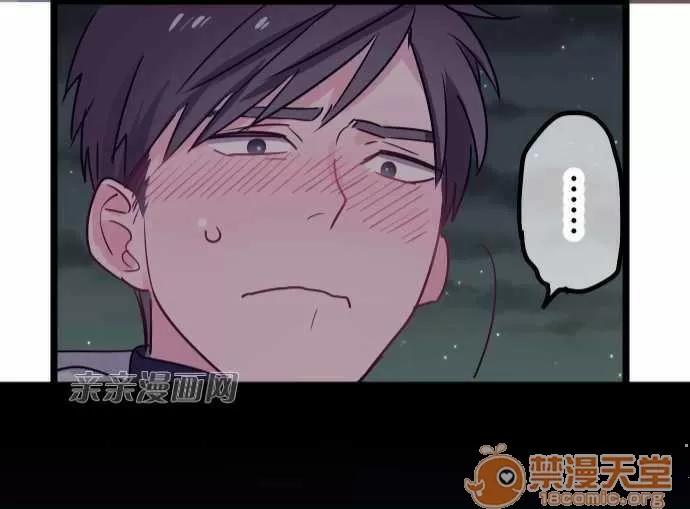 喜歡哥哥,怎麼辦 Chapter30 第35页