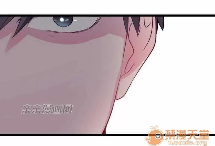 喜歡哥哥,怎麼辦 Chapter30 第39页