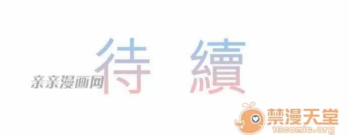 喜歡哥哥,怎麼辦 Chapter30 第42页