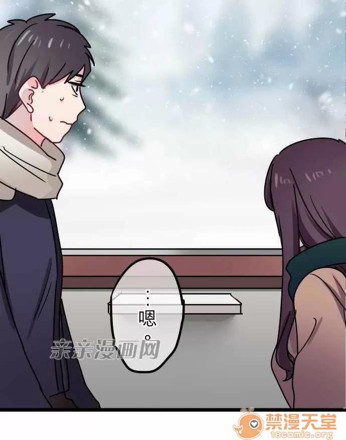 喜歡哥哥,怎麼辦 Chapter31 第23页