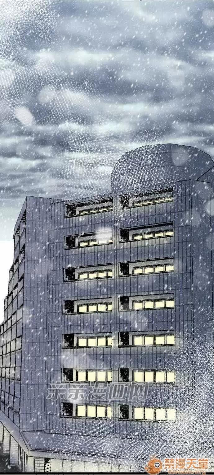 喜歡哥哥,怎麼辦 Chapter31 第29页