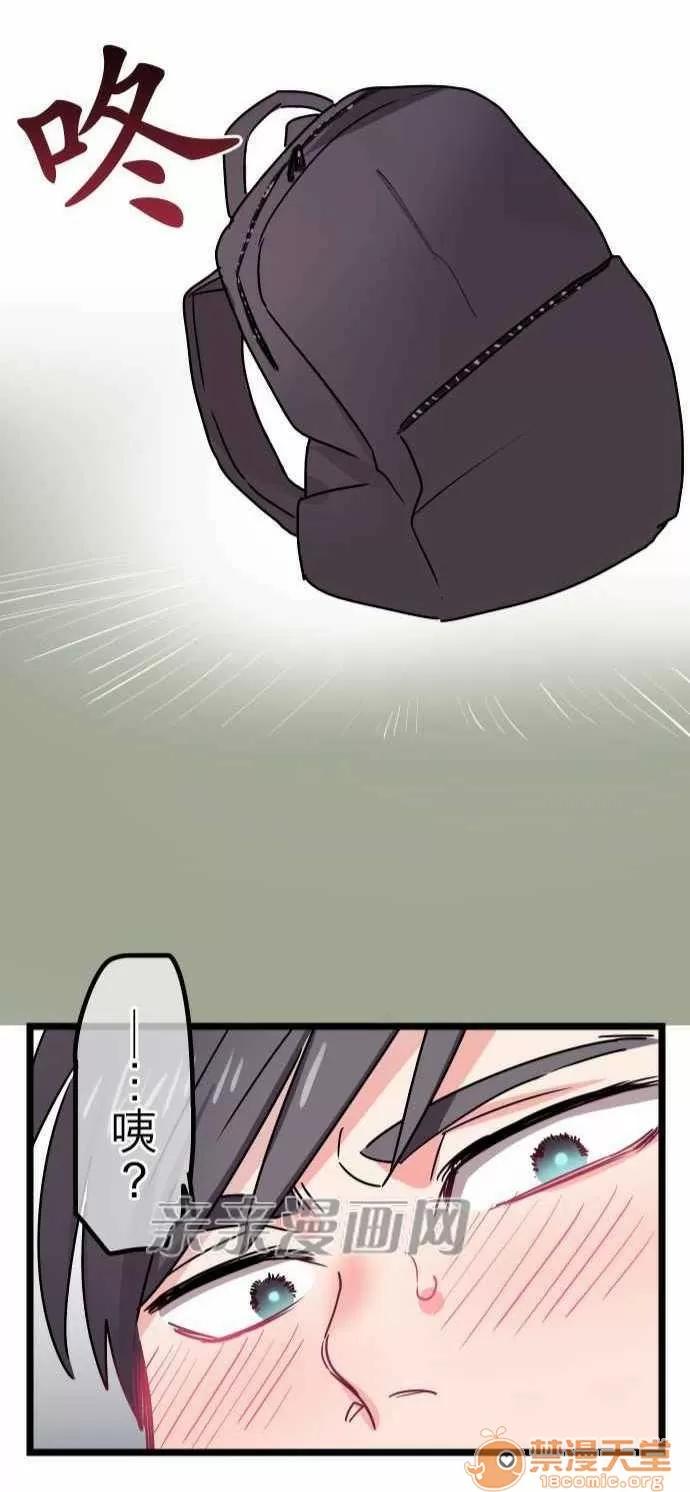 喜歡哥哥,怎麼辦 Chapter31 第32页