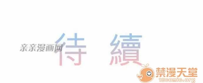 喜歡哥哥,怎麼辦 Chapter31 第35页