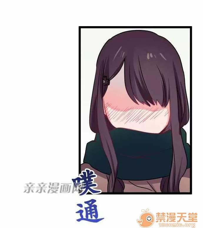 喜歡哥哥,怎麼辦 Chapter32 第2页