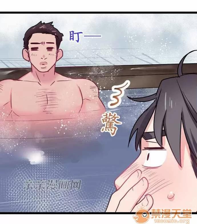 喜歡哥哥,怎麼辦 Chapter32 第9页