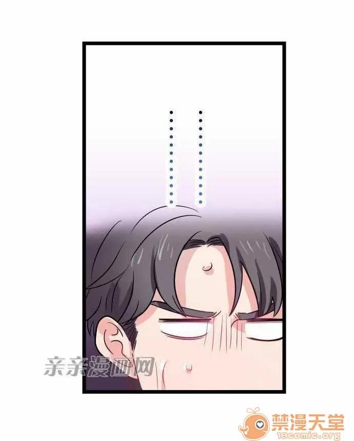 喜歡哥哥,怎麼辦 Chapter32 第11页