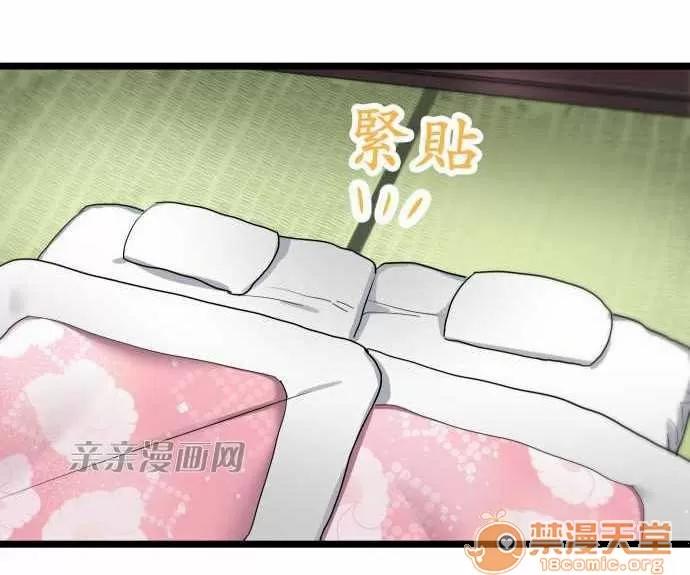 喜歡哥哥,怎麼辦 Chapter32 第19页