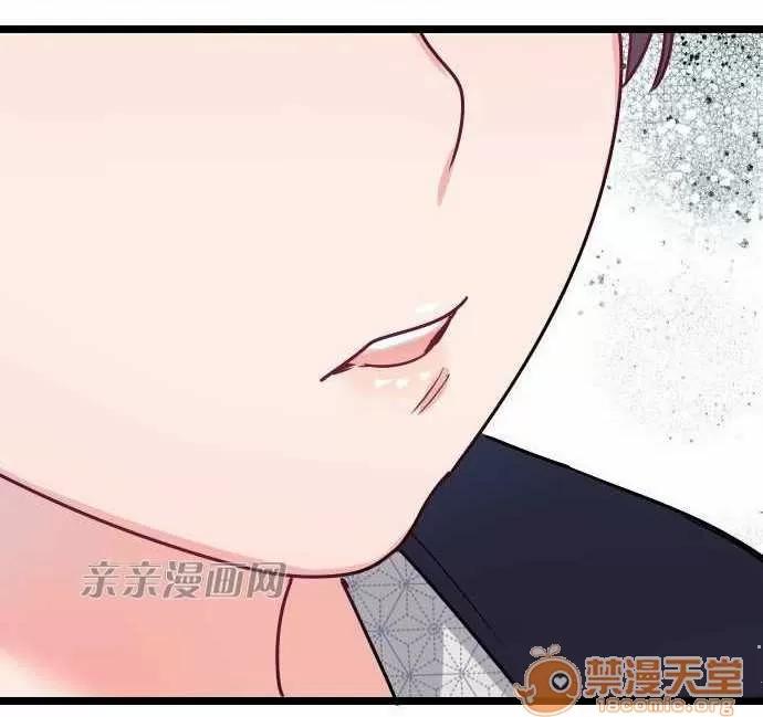 喜歡哥哥,怎麼辦 Chapter32 第23页