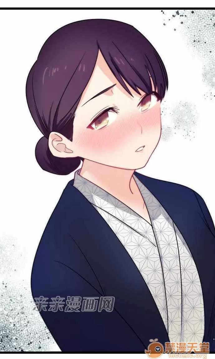 喜歡哥哥,怎麼辦 Chapter32 第24页