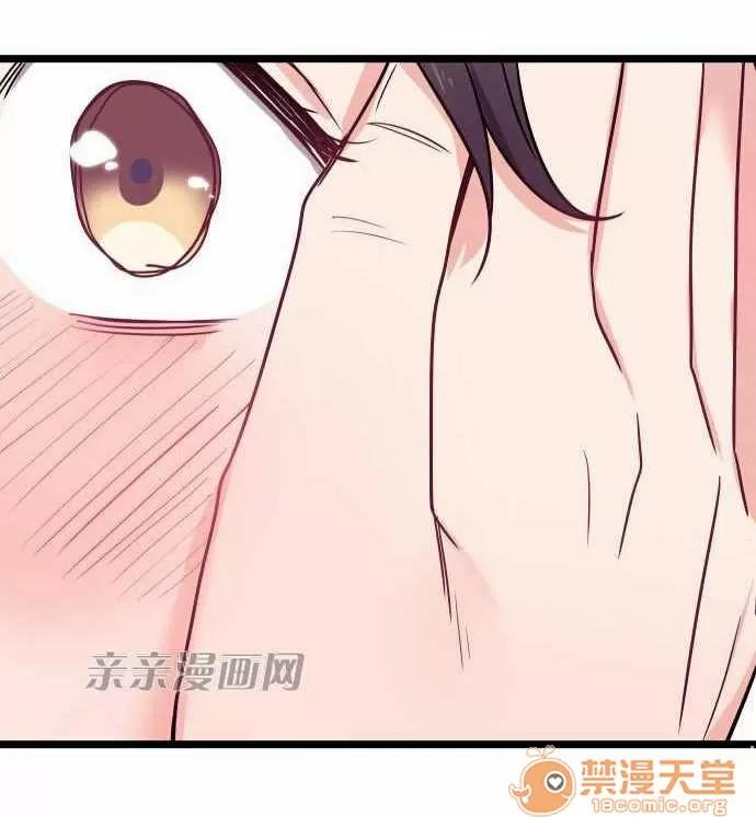 喜歡哥哥,怎麼辦 Chapter32 第26页