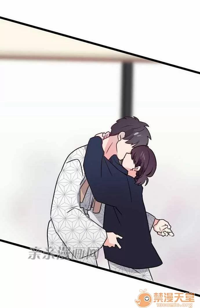 喜歡哥哥,怎麼辦 Chapter33 第8页