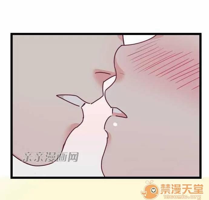 喜歡哥哥,怎麼辦 Chapter33 第9页