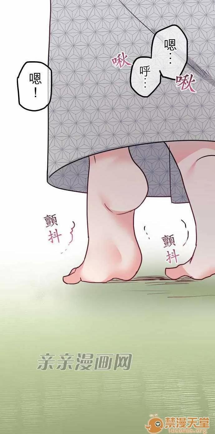 喜歡哥哥,怎麼辦 Chapter33 第14页