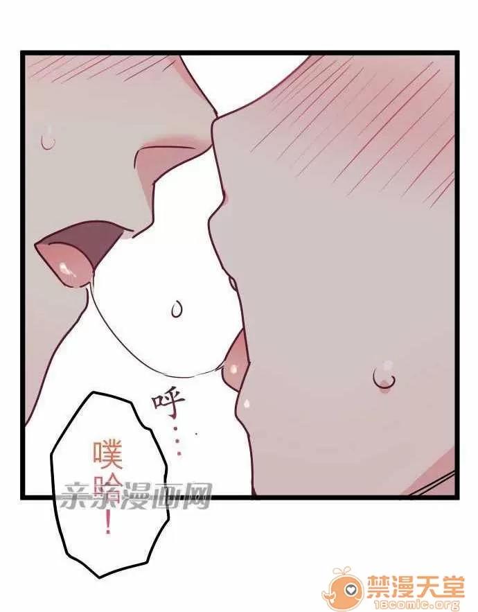喜歡哥哥,怎麼辦 Chapter33 第16页
