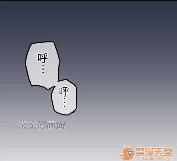 喜歡哥哥,怎麼辦 Chapter33 第23页