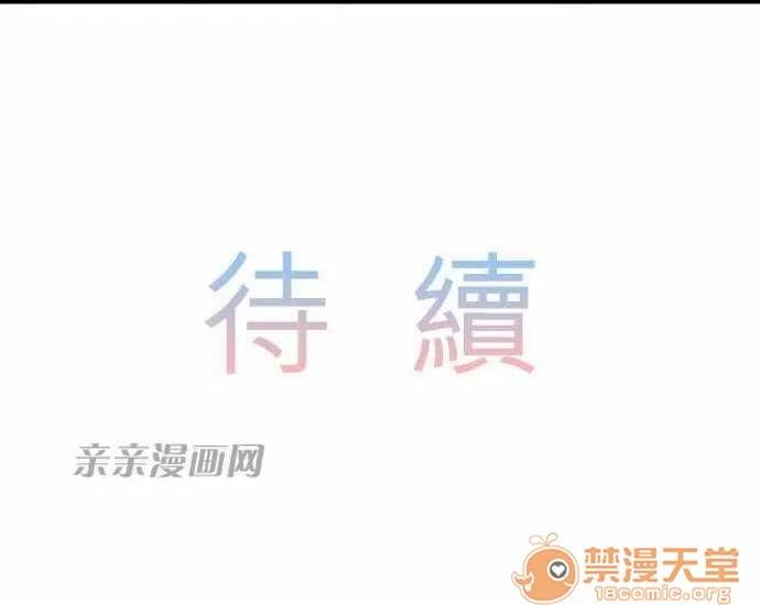 喜歡哥哥,怎麼辦 Chapter33 第25页