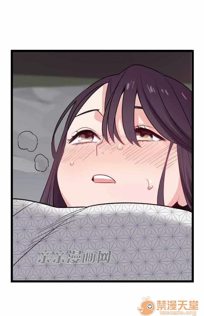 喜歡哥哥,怎麼辦 Chapter34 第2页