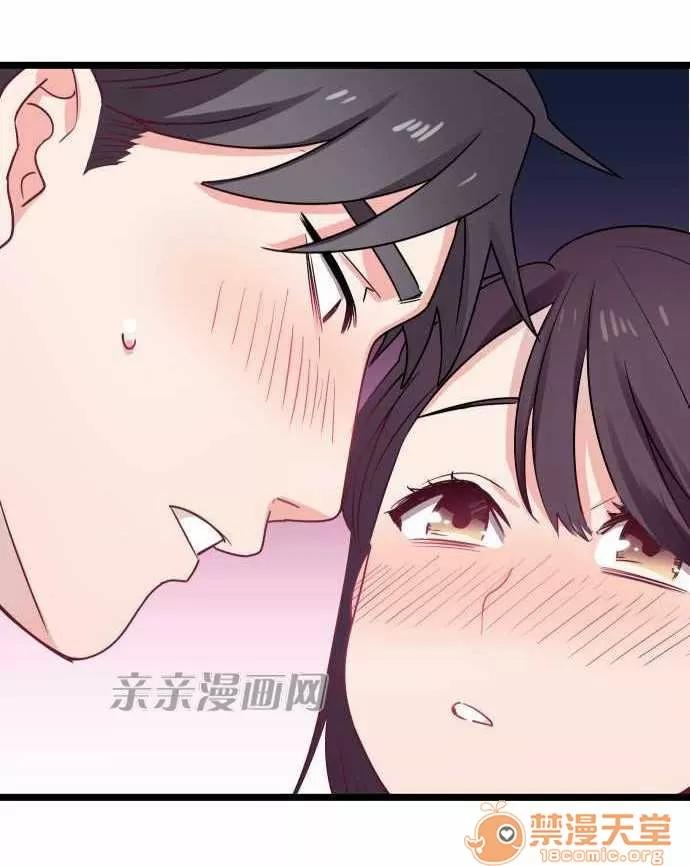 喜歡哥哥,怎麼辦 Chapter34 第5页