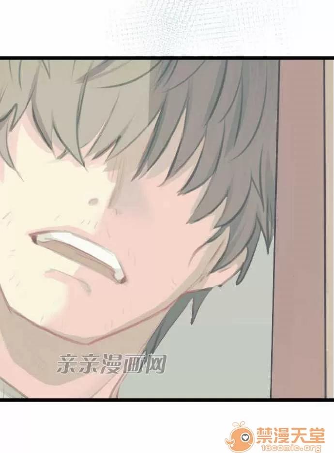 喜歡哥哥,怎麼辦 Chapter34 第11页