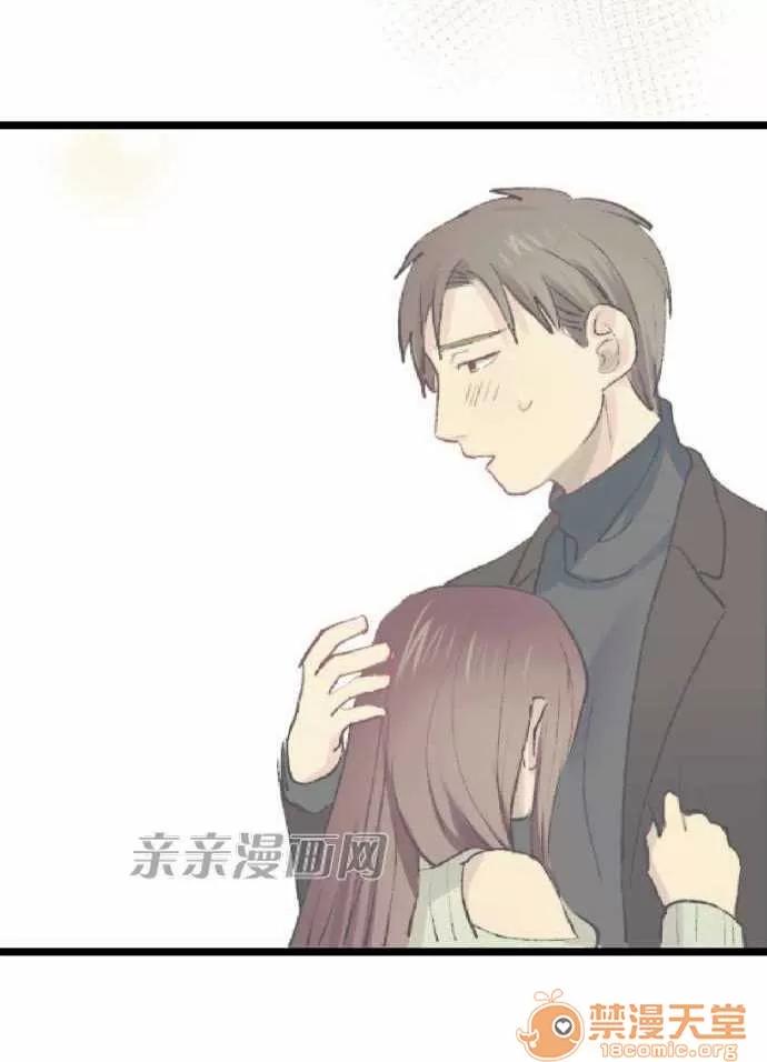 喜歡哥哥,怎麼辦 Chapter34 第13页