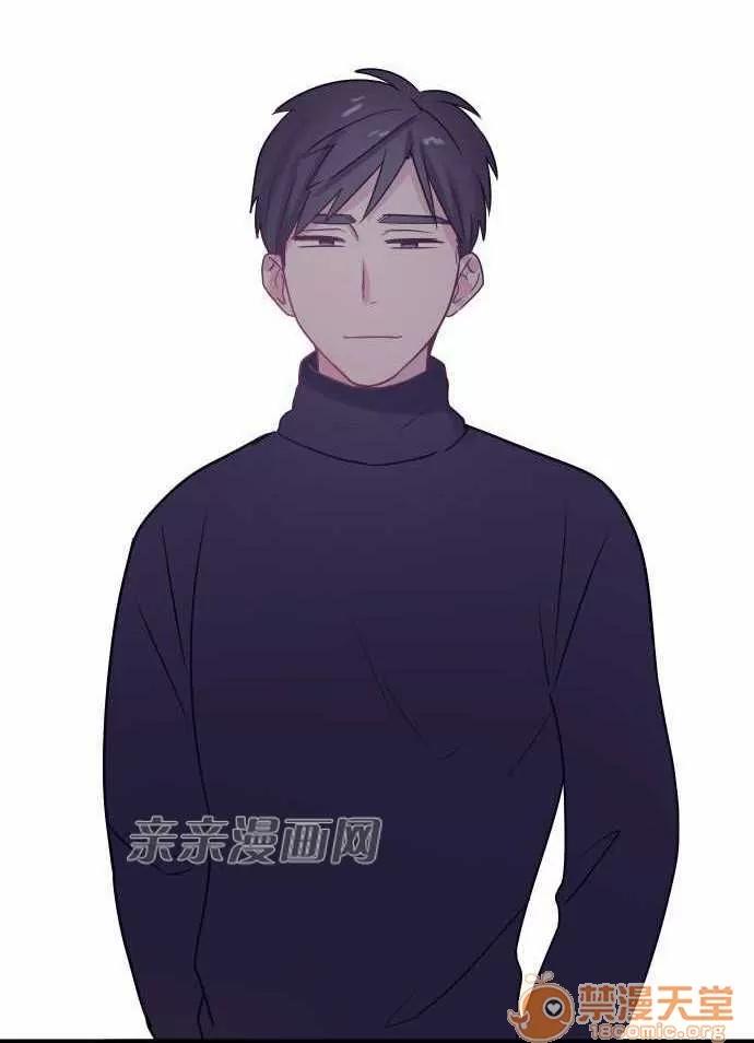 喜歡哥哥,怎麼辦 Chapter34 第15页