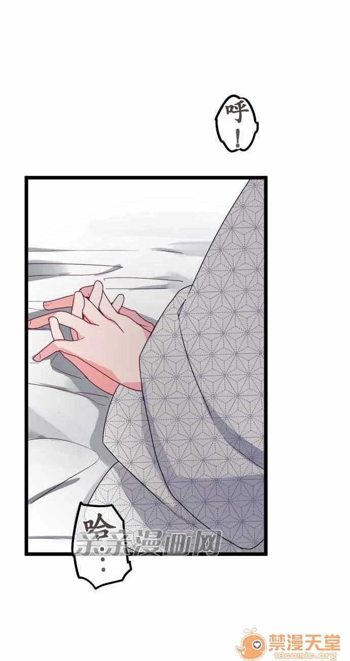 喜歡哥哥,怎麼辦 Chapter34 第19页
