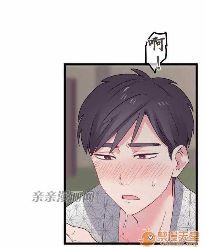 喜歡哥哥,怎麼辦 Chapter34 第21页