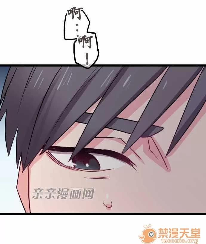 喜歡哥哥,怎麼辦 Chapter34 第22页