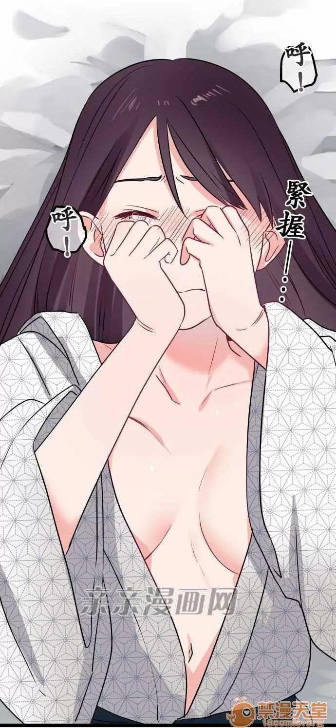 喜歡哥哥,怎麼辦 Chapter34 第25页