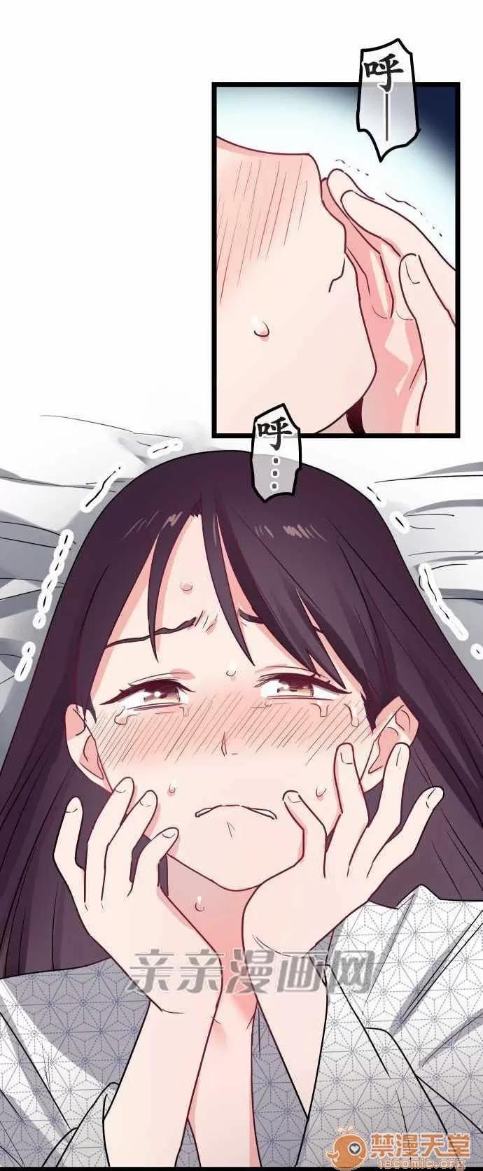喜歡哥哥,怎麼辦 Chapter34 第26页