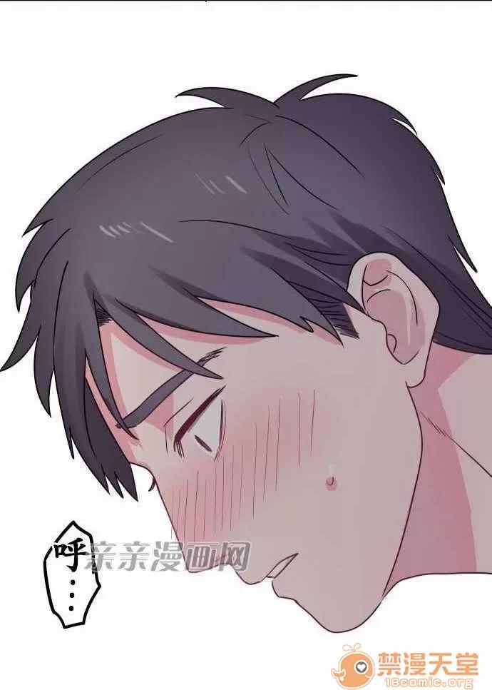 喜歡哥哥,怎麼辦 Chapter34 第27页