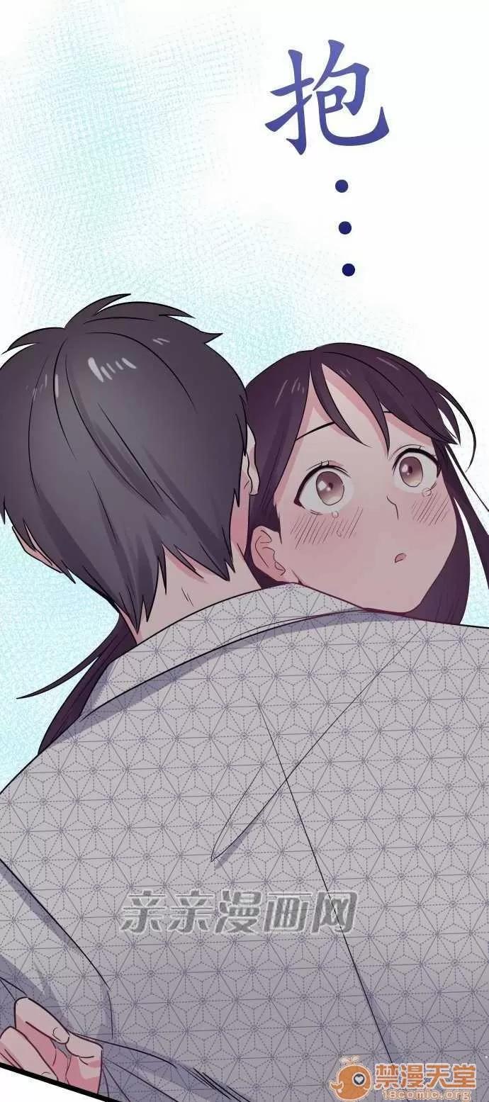 喜歡哥哥,怎麼辦 Chapter34 第30页