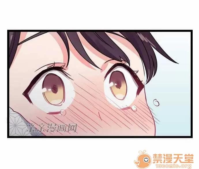 喜歡哥哥,怎麼辦 Chapter34 第32页