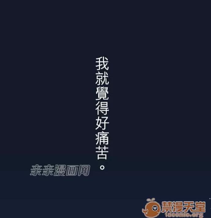 喜歡哥哥,怎麼辦 Chapter34 第39页