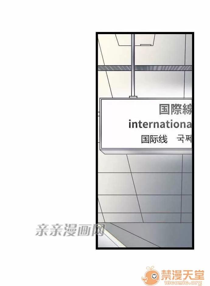 喜歡哥哥,怎麼辦 Chapter34 第46页