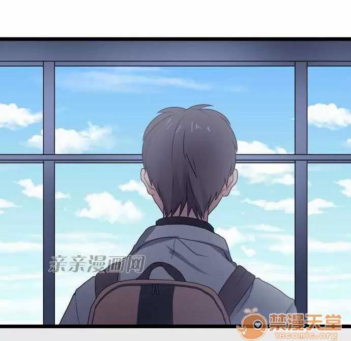 喜歡哥哥,怎麼辦 Chapter34 第47页
