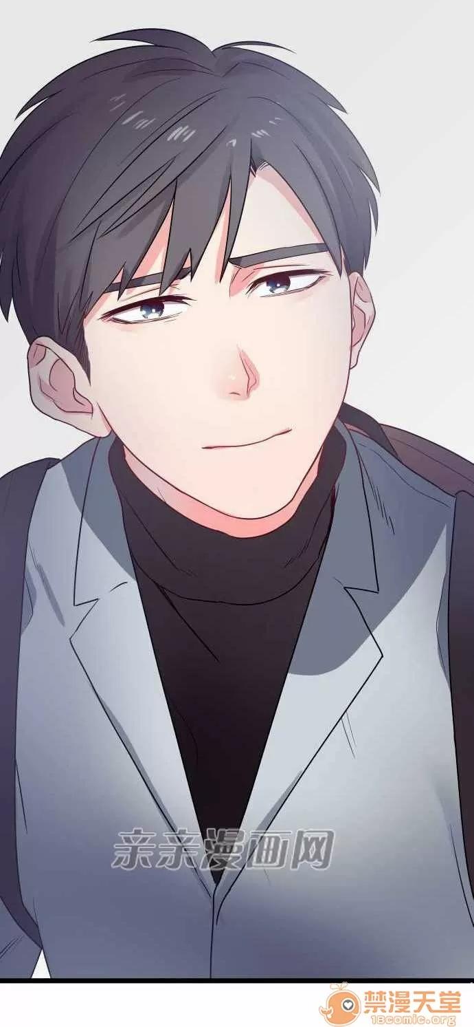喜歡哥哥,怎麼辦 Chapter34 第48页