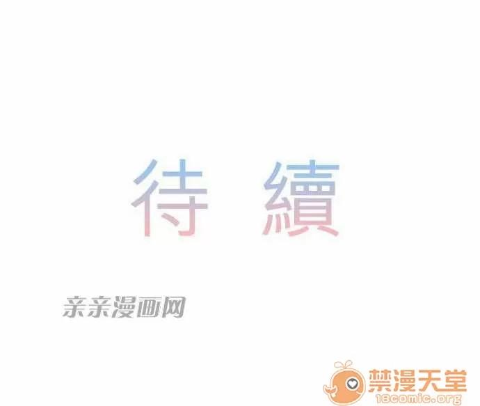 喜歡哥哥,怎麼辦 Chapter34 第49页