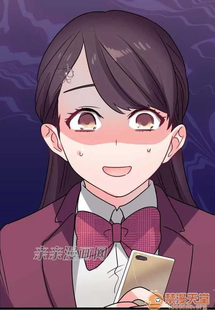 喜歡哥哥,怎麼辦 Chapter35 第3页