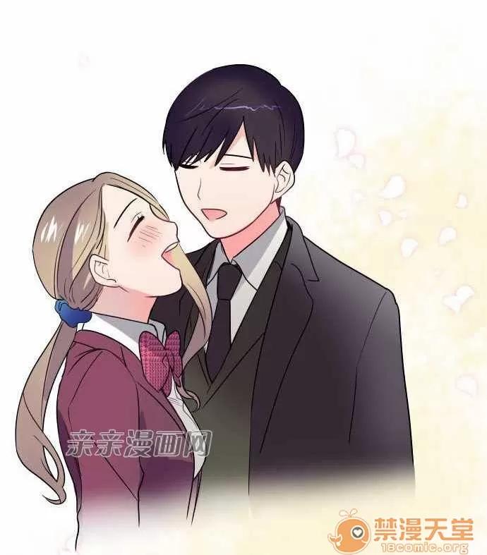 喜歡哥哥,怎麼辦 Chapter35 第10页