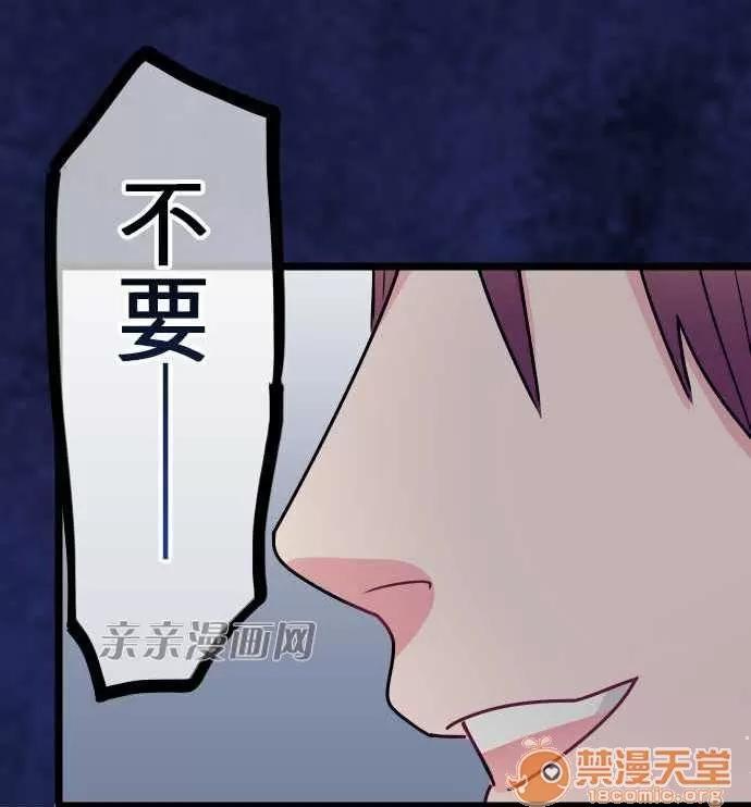 喜歡哥哥,怎麼辦 Chapter35 第22页