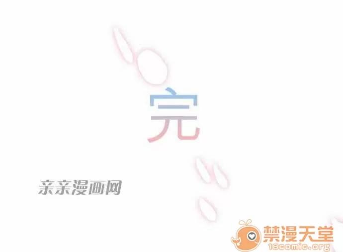 喜歡哥哥,怎麼辦 Chapter35 第40页