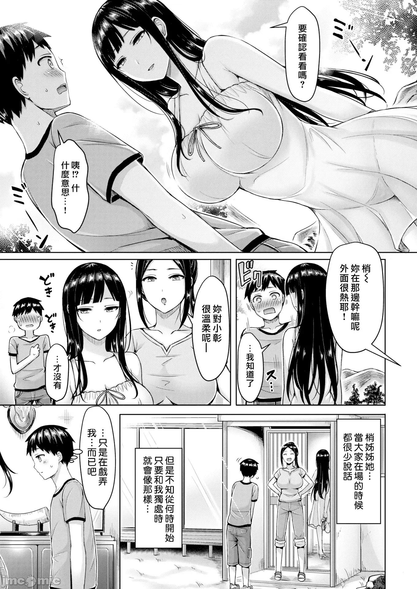 ぱいぱれーど (汉化组汉化组x我尻故我在) [オクモト悠太] ぱいぱれーど + 4Pリーフレット [DL版] (无修正) 第10页