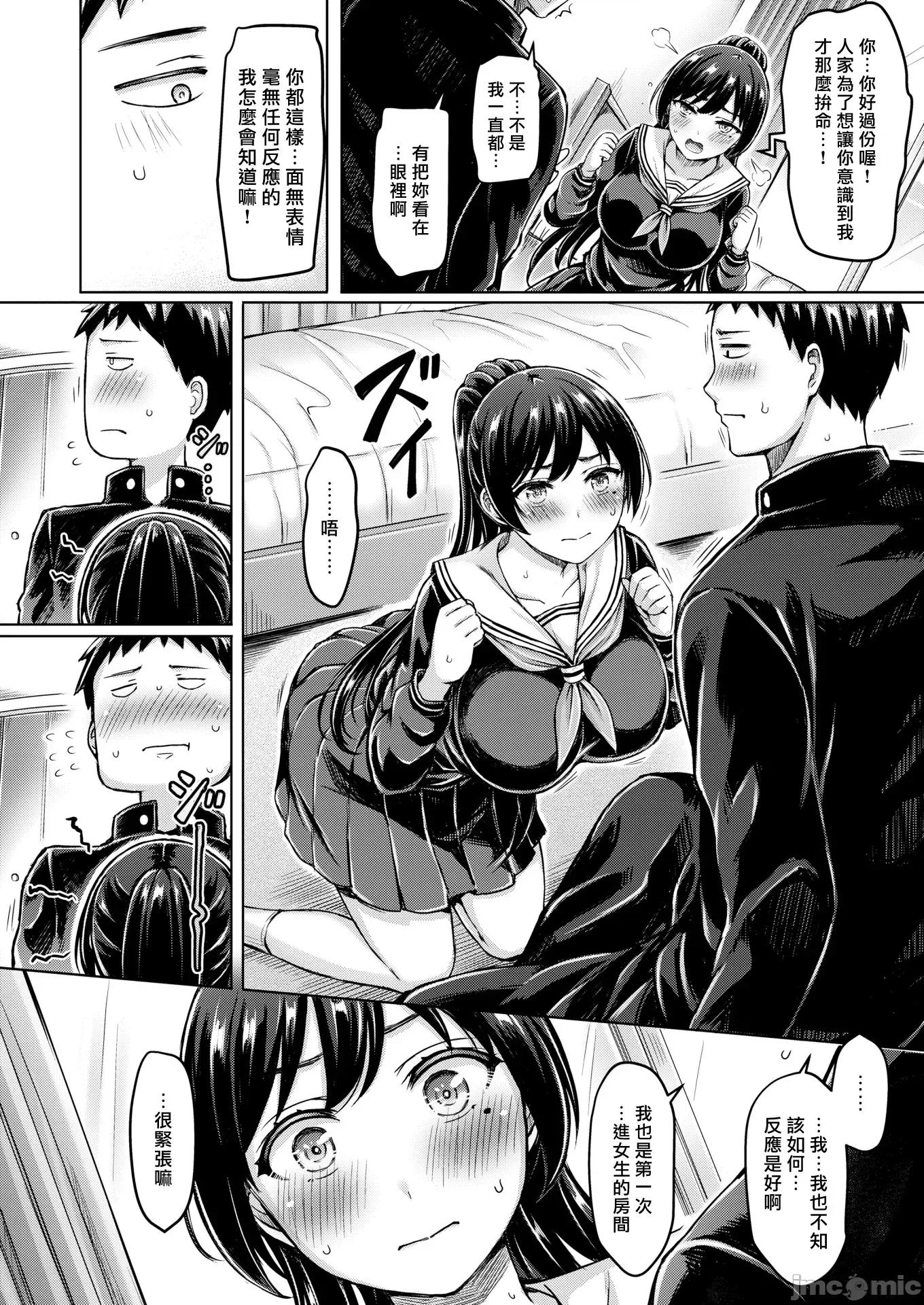 ぱいぱれーど (汉化组汉化组x我尻故我在) [オクモト悠太] ぱいぱれーど + 4Pリーフレット [DL版] (无修正) 第141页