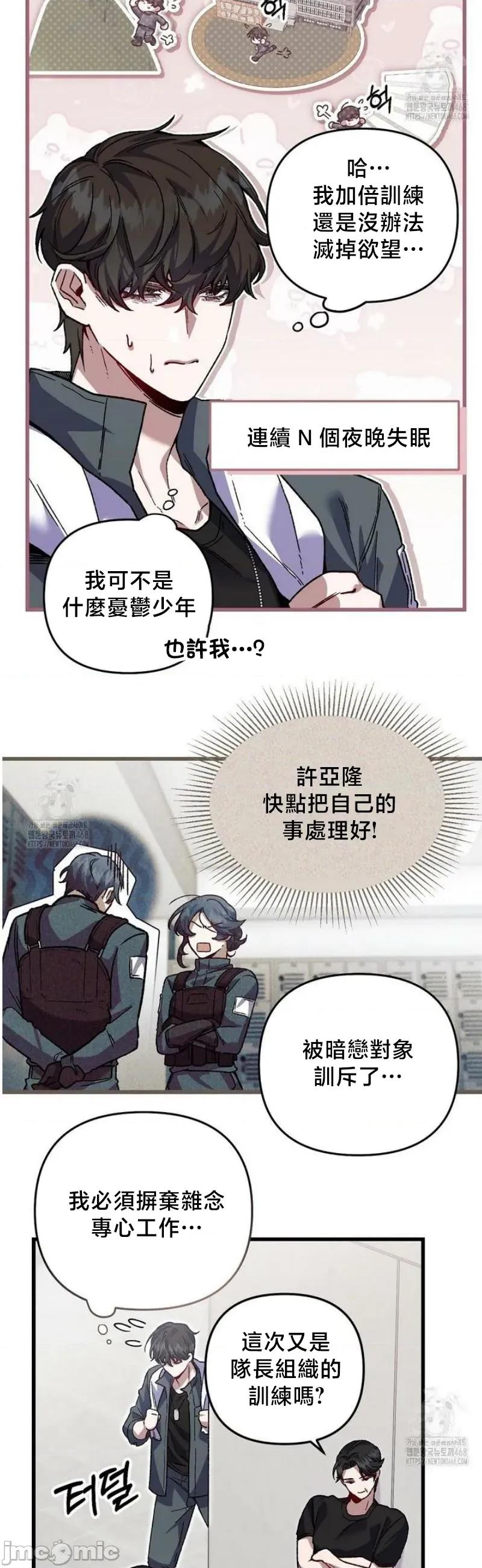 開槍吧 開槍吧3 第19页
