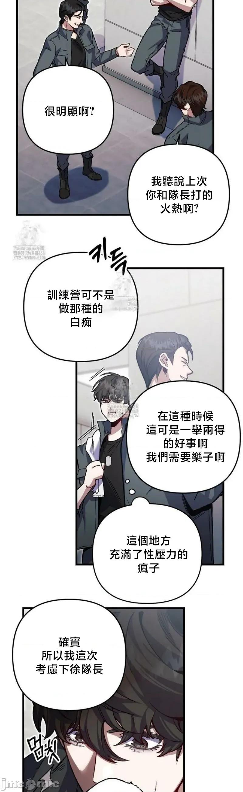開槍吧 開槍吧3 第20页