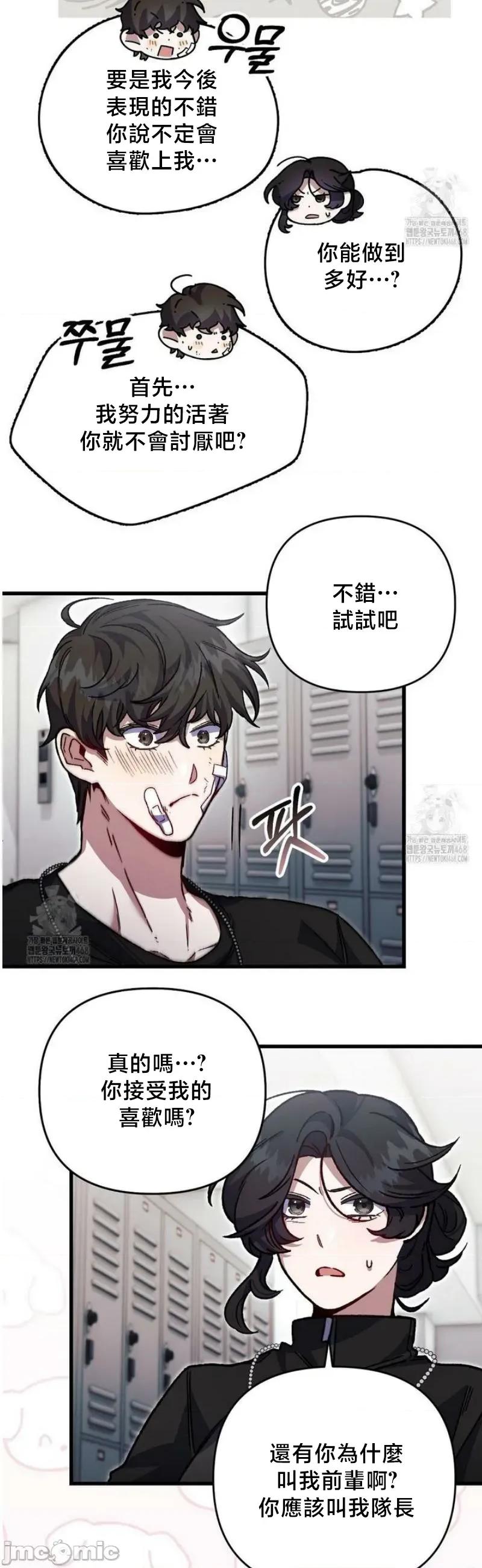 開槍吧 開槍吧3 第29页