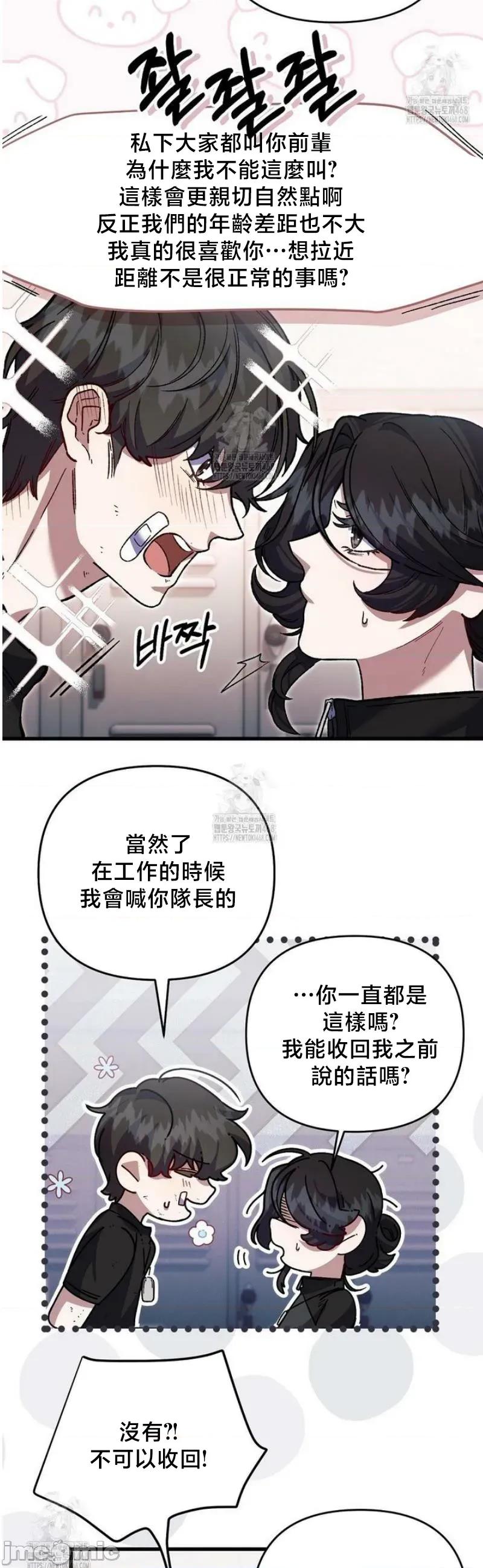 開槍吧 開槍吧3 第30页