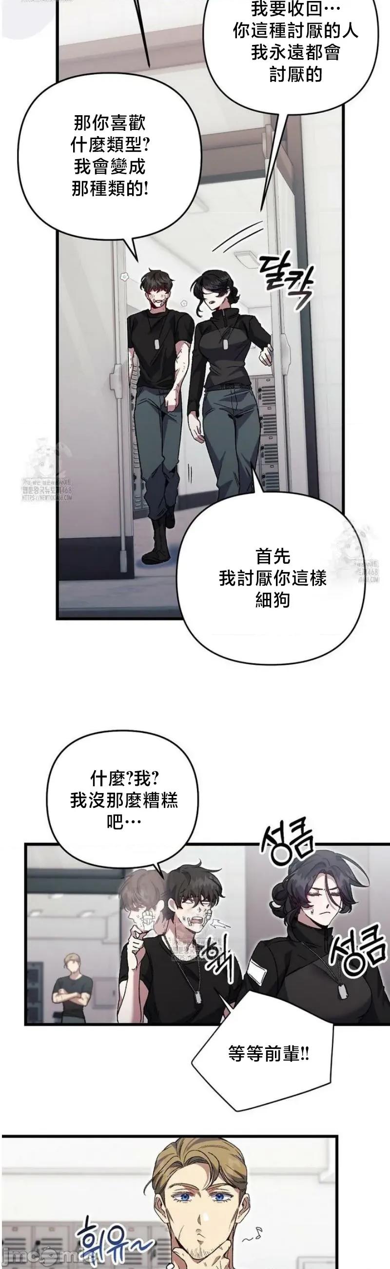 開槍吧 開槍吧3 第31页
