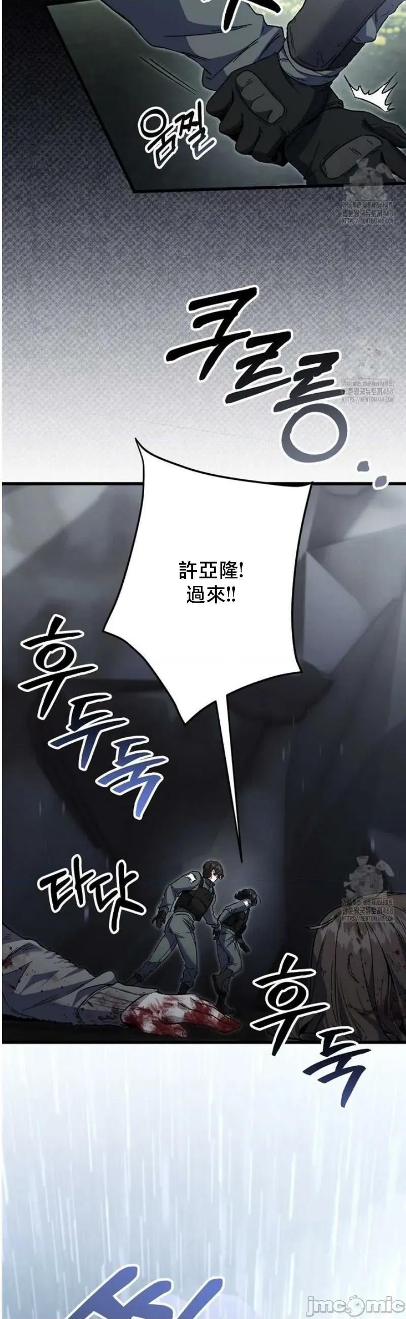 開槍吧 開槍吧2 第11页